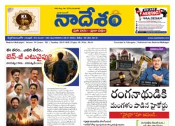 Telangana 28-07-2026