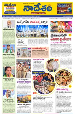 Telangana 27-09-2026