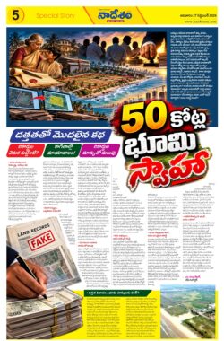 Andhra Special 27-09-2026
