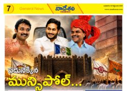 Andhra Special 02-09-2026