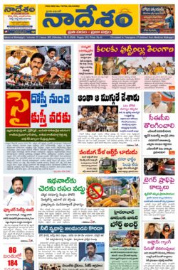 Telangana 19-10-2026