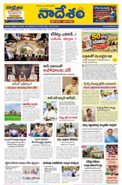 Andhra 27-09-2026