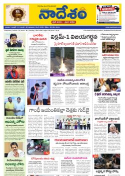 Andhra Pradesh 19-07-2026