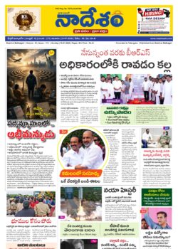 Telangana 19-07-2026