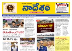 Andhra Pradesh 28-07-2026