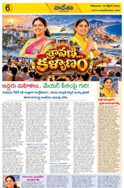Andhra Special 19-10-2026