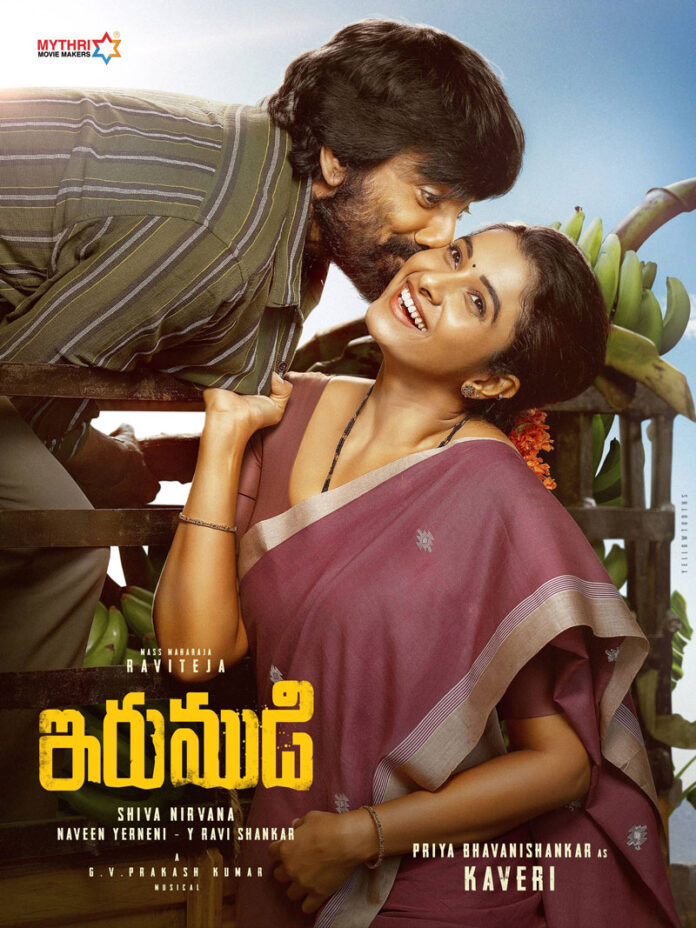 Irumudi Movie