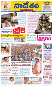 naadesam
