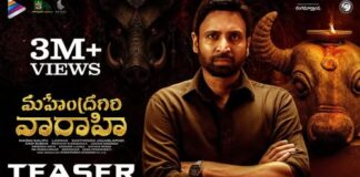 సుమంత్ హీరోగా మహేంద్రగిరి వారాహి
