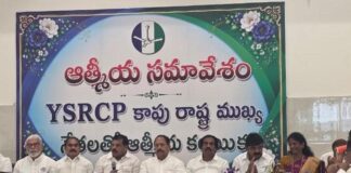 కాపు సమీకరణాలపై వైసీపీ ఫోకస్