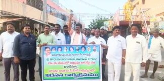 కూటమి ప్రభుత్వ కక్షసాధింపు చర్యలపై వైఎస్సార్సీపీ శ్రేణుల ఆగ్రహం YSRCP Staged Huge Protest in Chirala
