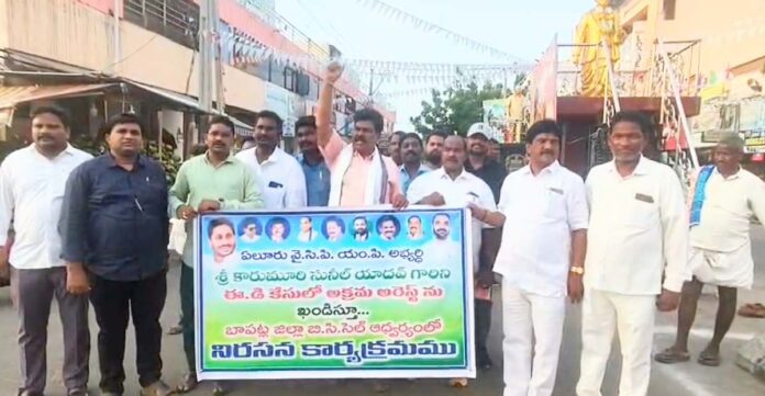 YSRCP Staged Huge Protest in Chirala YSRCP Staged Huge Protest in Chirala