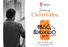 ఆదర్శకుటుంబంలో చిట్టిబాబు గ్లింప్స్ విడుదల | Venkatesh Daggubati Venkatesh Daggubati
