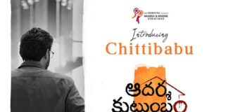 ఆదర్శకుటుంబంలో చిట్టిబాబు గ్లింప్స్ విడుదల | Venkatesh Daggubati Venkatesh Daggubati