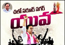 హైకోర్టు గ్రీన్ సిగ్నల్ – బీఆర్ఎస్ యువ సంగ్రామ సభ
