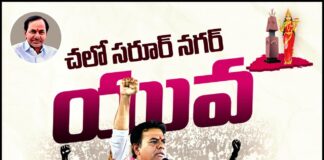 హైకోర్టు గ్రీన్ సిగ్నల్ – బీఆర్ఎస్ యువ సంగ్రామ సభ
