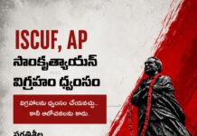 సాంస్కృతిక వారసత్వంపై దాడులు ఖండనీయం: ఇస్కఫ్