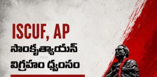 సాంస్కృతిక వారసత్వంపై దాడులు ఖండనీయం: ఇస్కఫ్