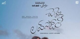 ప్రేమకు ఫాంటసీ టచ్ ఆకట్టుకున్న ‘చెన్నై లవ్ స్టోరీ’