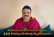 గురుపౌర్ణమి వేడుకలకు పిలుపు… వీరబ్రహ్మం మఠం మార్గదర్శనం