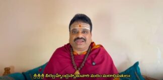 గురుపౌర్ణమి వేడుకలకు పిలుపు… వీరబ్రహ్మం మఠం మార్గదర్శనం