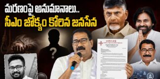 మీడియా కోఆర్డినేటర్ సుసైడ్పై అనుమానాలు ..! శివకుమార్ మృతిపై విచారణకు యల్లటూరు డిమాండ్