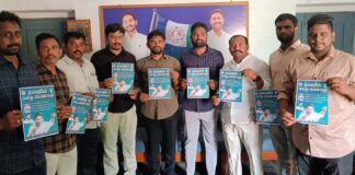 విద్యార్థి, యువత సమస్యలపై వైఎస్సార్సీపీ పోరుబాట.. నిరసన ర్యాలీ పోస్టర్ల విడుదల