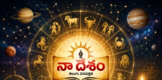 02.08.2026-08.08.2026 వరకు వార ఫలితాలు