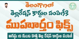 పేదలకు ఆహార భద్రత స్వాతంత్ర్యదినోత్సవ కానుక