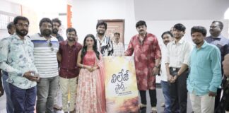 పూజా కార్యక్రమాలతో ప్రారంభమైన ‘విలేజ్ స్టార్స్’ సినిమా