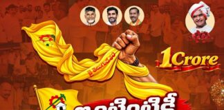 కోటి ఇళ్లకు టీడీపీ.. లోకేశ్ అభినందనలు