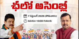 ఫీజు బకాయిలపై నేడు బీజేపీ విద్యార్థి పోరు