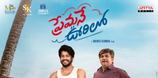 సెప్టెంబర్ 25న ప్రపంచ వ్యాప్తంగా థియేటర్స్ లో గ్రాండ్ రిలీజ్ కానున్న చిత్రం ‘ప్రేమనే ఊరిలో’