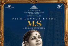 ఎంఎస్ సుబ్బలక్ష్మి బయోపిక్