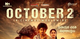 అక్టోబర్ 2న గ్రాండ్గా రిలీజ్ కాబోతోన్న ‘అనకాపల్లి’ చిత్రం