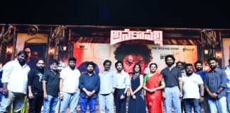 ‘అనకాపల్లి’ చిత్రం పెద్ద హిట్ అవ్వాలి.. ప్రీ రిలీజ్ ఈవెంట్లో సెన్సేషనల్ డైరెక్టర్ వి. వి. వినాయక్