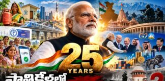 పాతికేళ్లలో మోదీ ఏం చేశారు!?