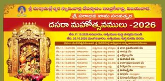 ఇంద్రకీలాద్రిపై దసరా శరన్నవరాత్రి మహోత్సవాలు