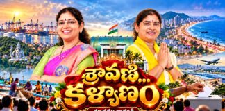 శ్రావణి…కళ్యాణం చూతమురారండి