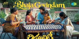 భజగోవిందం భక్తి మాధుర్యంతో బ్లాక్బస్టర్ బీట్!